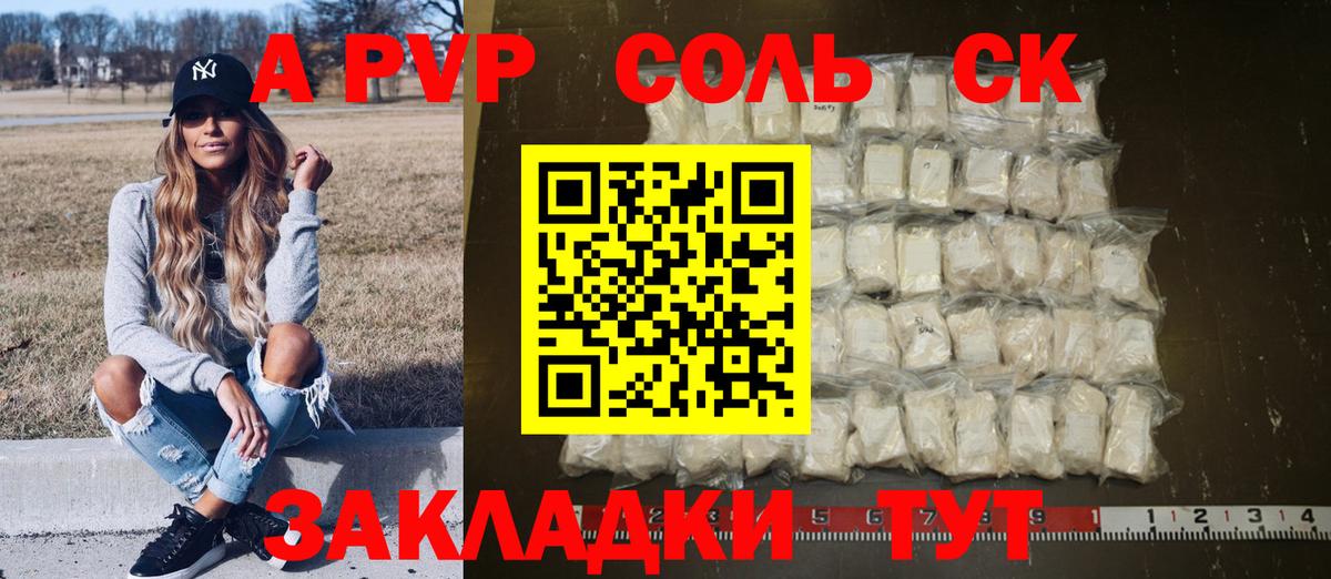 Alpha-PVP Crystall Мичуринск