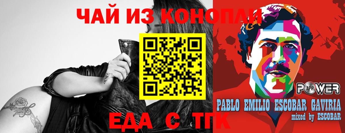 Мичуринск  Печенье с ТГК конопля  Вход с VPN 