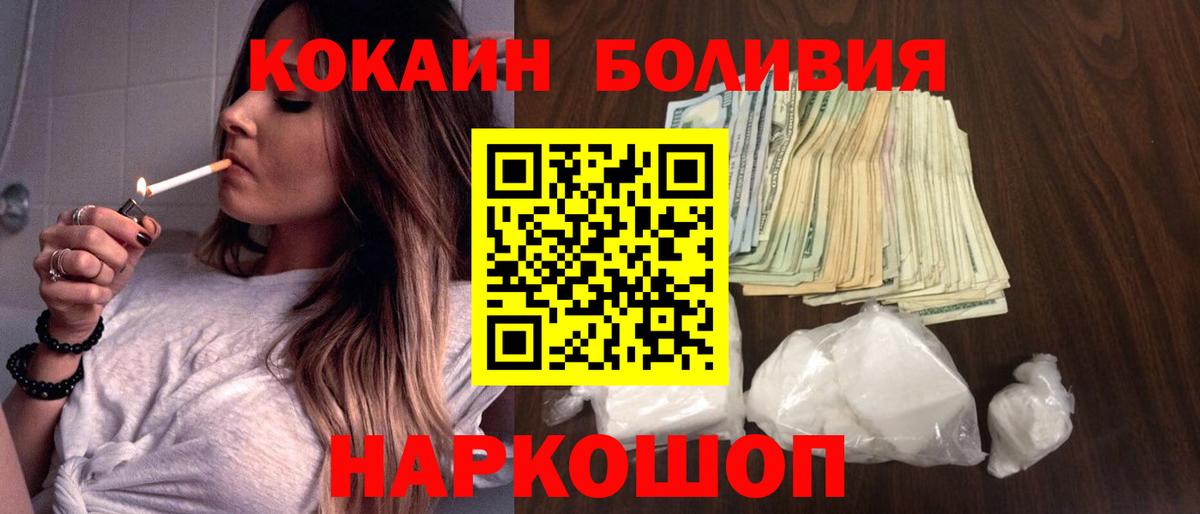 КОКАИН Эквадор  Вход с VPN  Мичуринск  Кокаин Боливия 