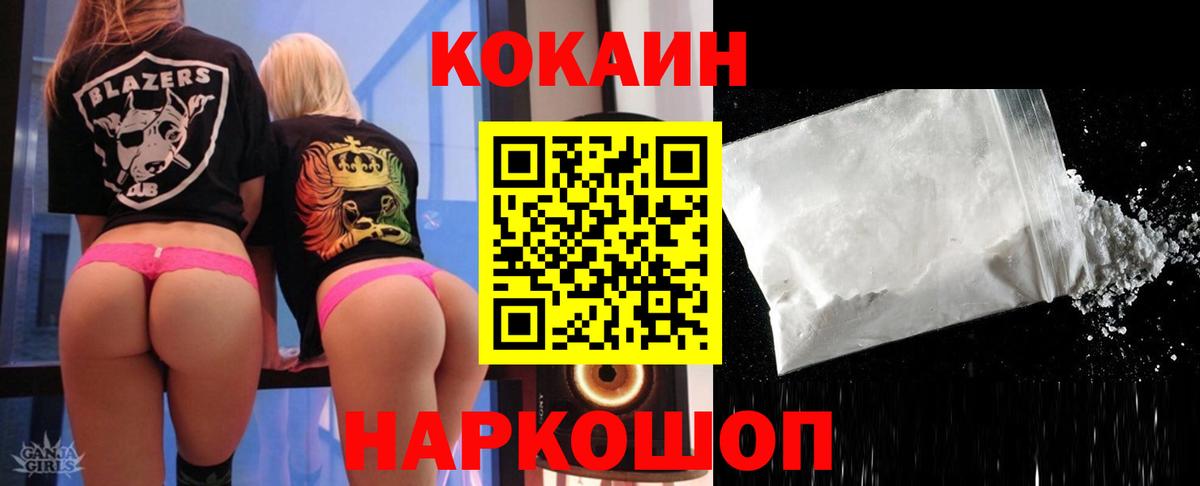Кокаин 98% Мичуринск