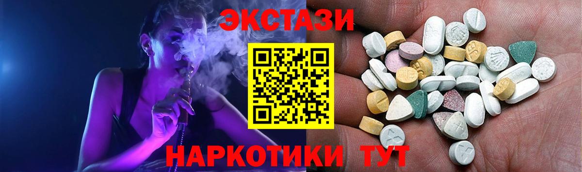Мичуринск  ЭКСТАЗИ TESLA  ЭКСТАЗИ Дубай  KRAKEN tor  Вход с VPN  Ecstasy 
