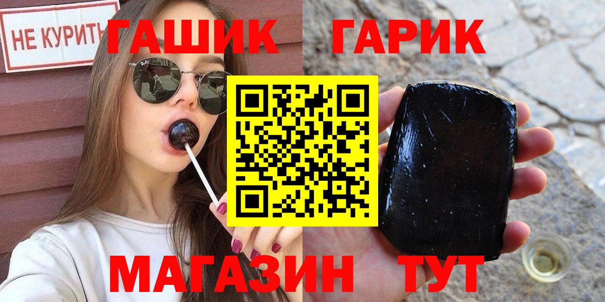 ГАШ  ГАШИШ VHQ  ГАШИШ 40% ТГК  Вход с VPN  Мичуринск 