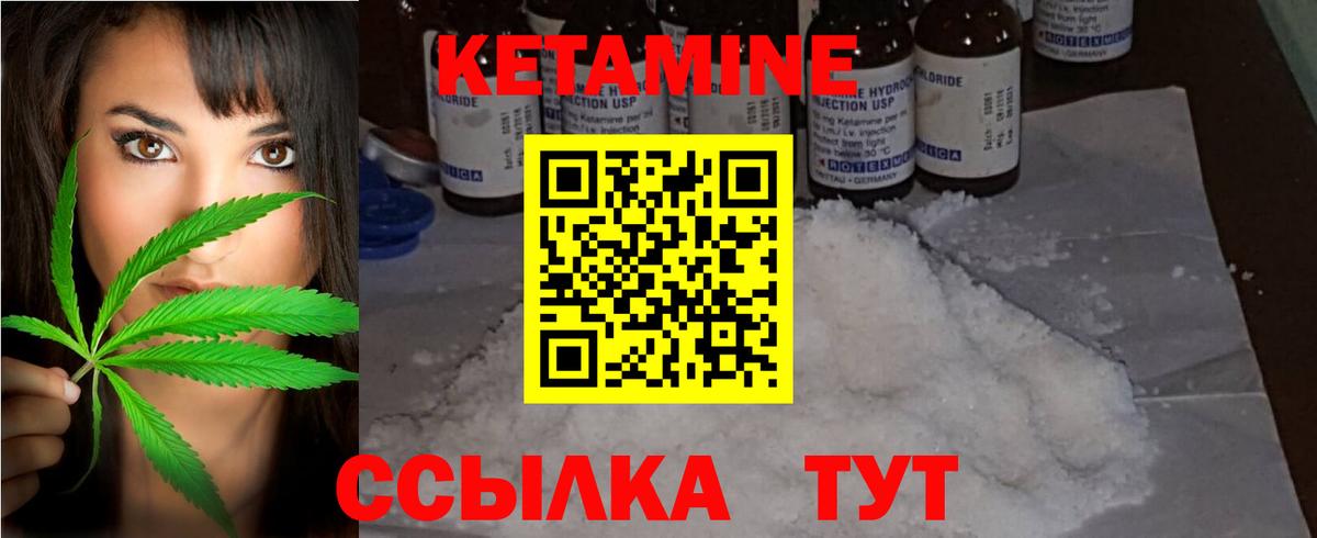 Мичуринск  Кетамин ketamine  Вход с VPN  КЕТАМИН ketamine 