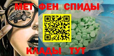 спиды Ипатово
