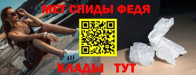 спиды Ипатово