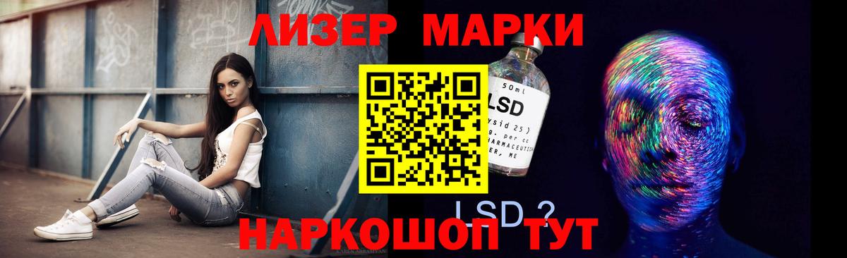 ЛСД экстази кислота Мичуринск