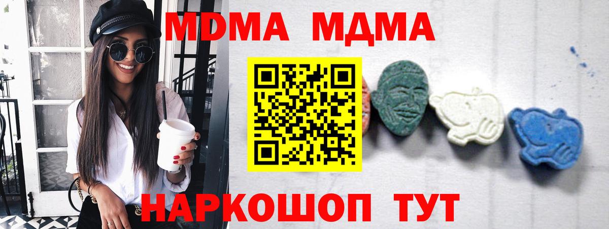 МДМА VHQ  МДМА Molly  Вход с VPN  Мичуринск 