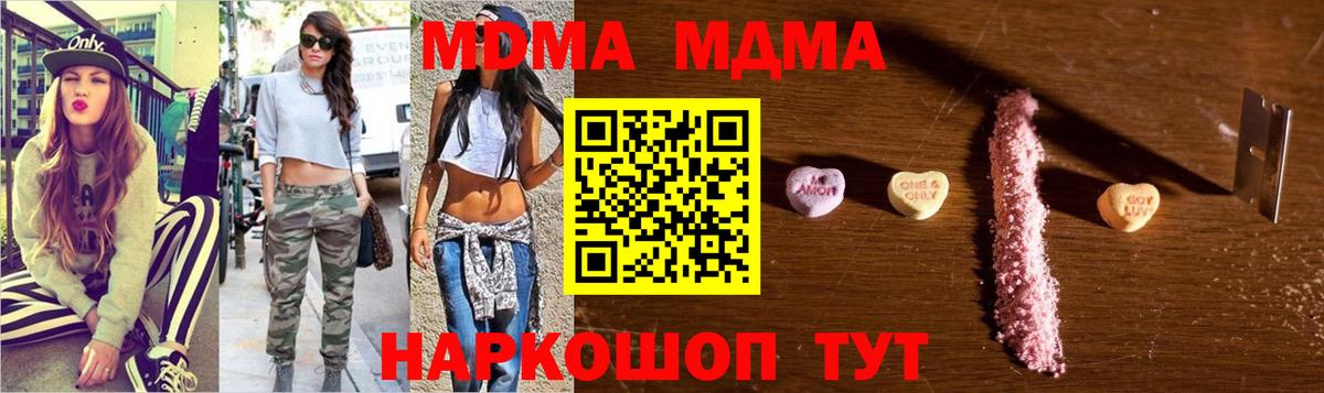 MDMA молли Мичуринск