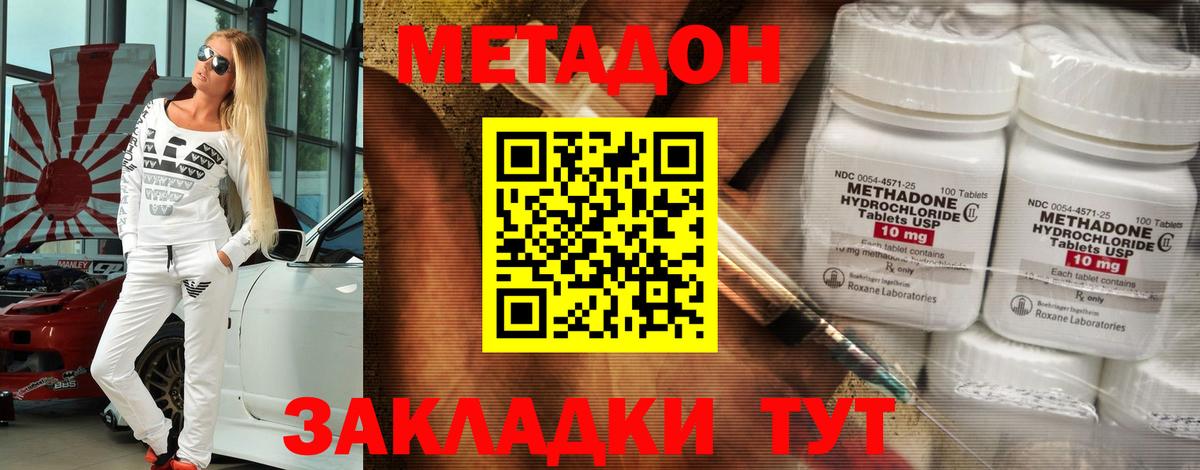 МЕТАДОН мёд Мичуринск