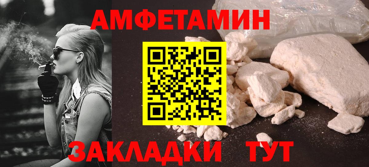 МЕТАМФЕТАМИН пудра Мичуринск