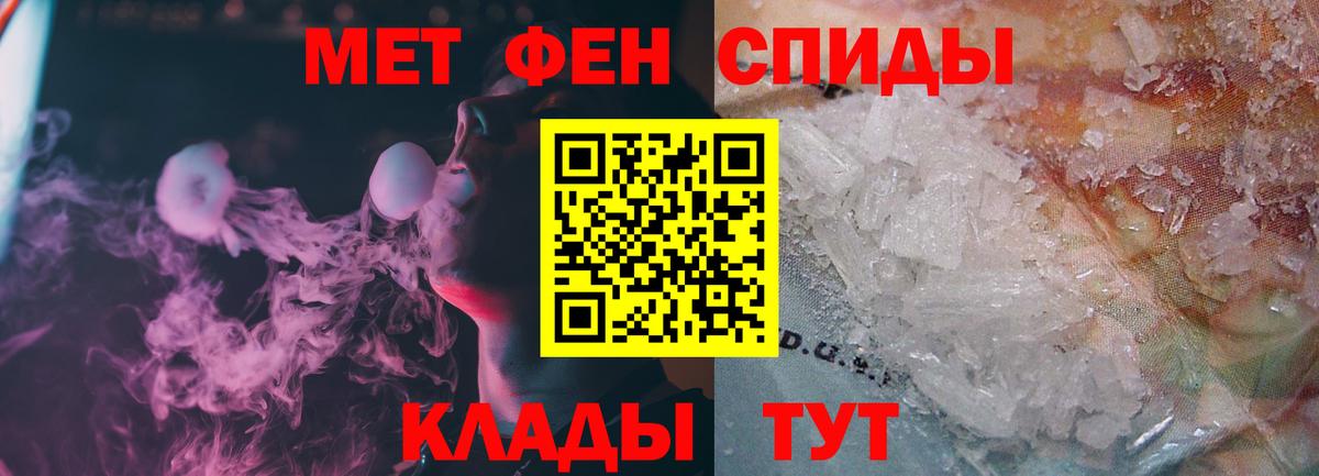 Мичуринск  Первитин Декстрометамфетамин 99.9%  Вход с VPN 