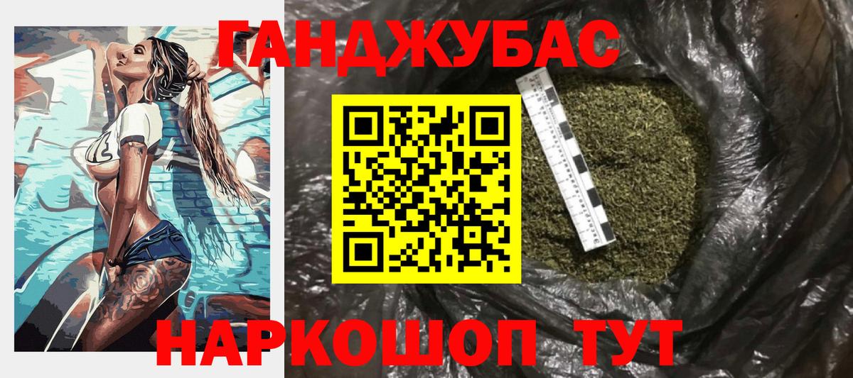 ГАШИШ Мичуринск